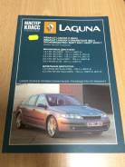 ����� ����������� Renault Laguna 01-05�� ����������� ����
