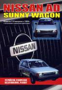      Nissan  Sunny AD  Wagon  1990 