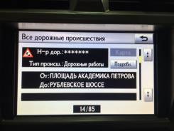 Toyota Crown карты с номерами домов 2019г в Санкт-Петербурге Toyota Crown карты с номерами домов 2019г