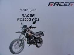 Racer Panther RC250GY-C2, 2015 