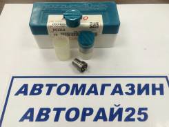 Распылитель форсунки топливной LD20 Denso ND-DN0 SD187 093400-6340 во Владивостоке Распылитель форсунки топливной. Nissan: NV350 Caravan, King Cab, Terrano, King Van, Civilian, Urvan, Caravan, Cedric, Atlas, Safari, Cabstar, Mistral...