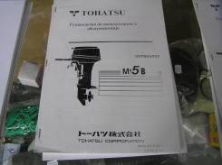     Tohatsu 5 