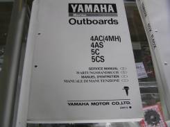    Yamaha 4-5 