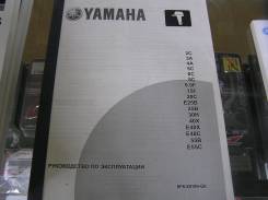    Yamaha  2-55 . . 