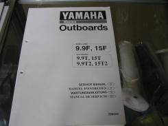    Yamaha 9.9F-15F 