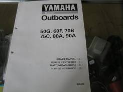    Yamaha 50-60-70-75-80-90 