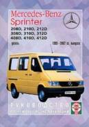 Книга Mercedes-Benz Sprinter дизель 1995-2002 фото