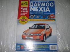    Daewoo Nexia 