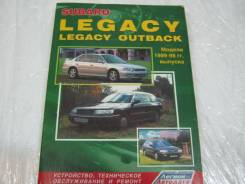 Руководство по эксплуатации Subaru Outback-Legacy фото