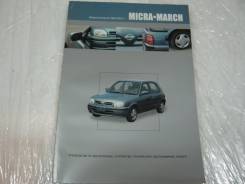    Nissan March Micra 