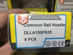 DLLA150P835 распылитель для форсунки 095000-5210 во Владивостоке Распылитель форсунки топливной.