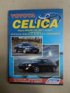  Toyota Celica 