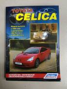  Toyota Celica 