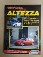 Автолитература Toyota Altezza фото