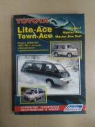  Toyota Lite Ace, Town Ace 