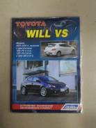  Toyota Will VS 