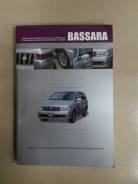  Nissan Bassara JU30 