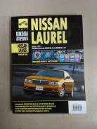  Nissan Laurel 