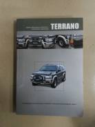  Nissan Terrano 50 