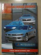  Mitsubishi Galant, Mirage, Diamante 1990-2000 