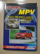  Mazda MP-V 1999-2002 
