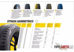 Viatti Strada Asimmetrico V-130, 195/55 R15 в Хабаровске Viatti Strada Asimmetrico V-130