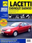  Chevrolet / Daewoo Lacetti . . 