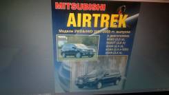      Mitsubishi Airtrek   2001-2005 