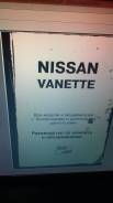      Nissan Vanette    1988  