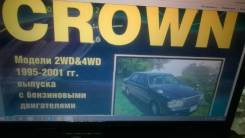      Toyota Crown    1995-2001 