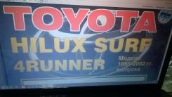      Toyota Hilux SURF 4 Runner  1995-2002 