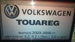      Volkswagen Touareg  2003-2006 . 