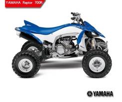 Yamaha YFM 700R 