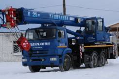 Галичанин КС 55713-1В-4, 2019 в Москве Галичанин КС-55713-1В-4. Автокран КС 55713-1В-4 25т. (Камаз-65115) Овоид, 6 700 куб. см., 31,00 м.