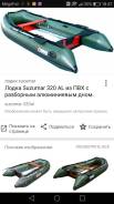   Suzumar 290 
