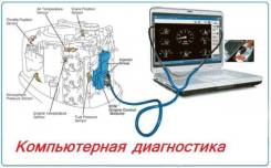 Компьютерная диагностика лодочных моторов Yamaha, Suzuki, Mercury во Владивостоке Компьютерная диагностика лодочных моторов Yamaha, Suzuki, Mercury
