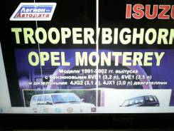      Isuzi Trooper/Bighorn OPEL Montery 