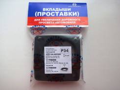 Проставки под кузов для увеличения клиренса во Владивостоке Проставка под пружину, проставка под кузов. Mazda Premacy, CP, CP19F, CP19P, CP19R, CP19S, CP8W, CPEW Mazda Familia, BJ3P, BJ5P, BJ5W, BJ8W, BJEP, BJF...
