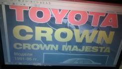      Toyota Crown Majesta C 1991-1996 