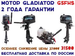  Gladiator G5FHS    15% +   