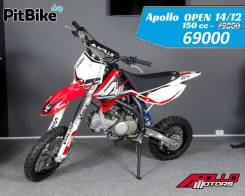 Apollo RFZ Open 150, 2017 