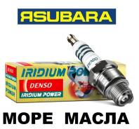 Свеча Denso IK16 Iridium Power в Хабаровске Свеча. Toyota: Corona, Corolla, MR-S, Altezza, Tundra, Vista, Sprinter, Voltz, Succeed, bB, Starlet, Sienta, Porte, Echo, Carina ED, Progres, ist, Qui...