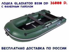   Gladiator B330DP     