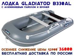  Gladiator B330DP     