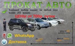 Прокат авто. Выбор Более 50 машин во Владивостоке Прокат авто. Выбор Более 50 машин