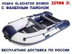   Gladiator B330DP    - 