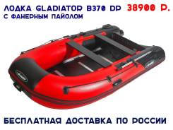   Gladiator B370DP   - 