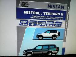      Nissan Mistral/Terrano 2 93-98 