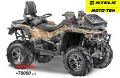 STELS 800 GUEPARD TROPHY PRO, 2022 