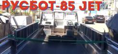 Алюминиевый Катер RusBoat-85 JET (Русбот), новый в Красноярске Русбот-85. 2018 год год, длина 8,65 м., двигатель подвесной, 300,00 л.с., бензин